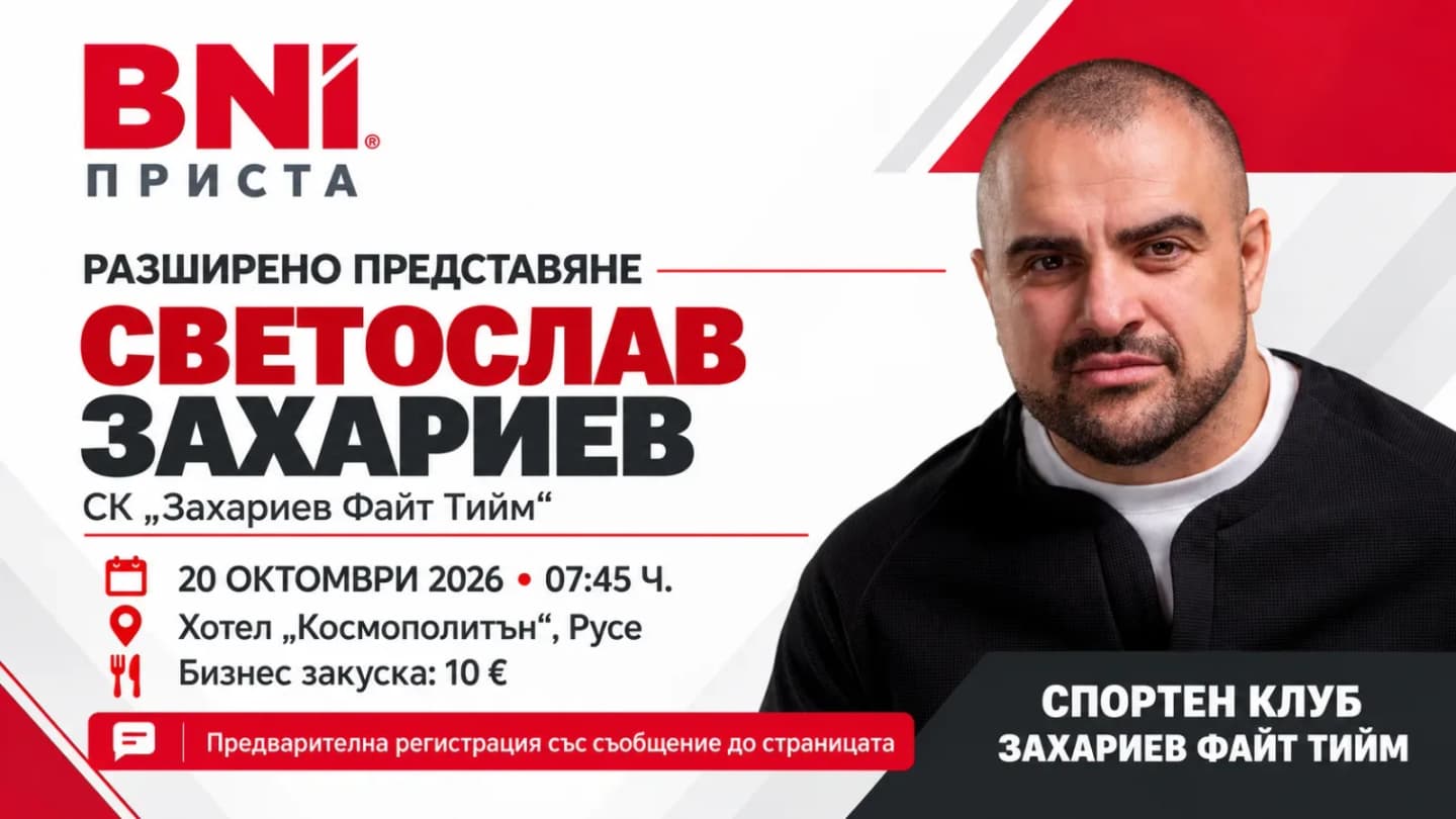От Личната Битка До Мисията Да Променяш Животи.