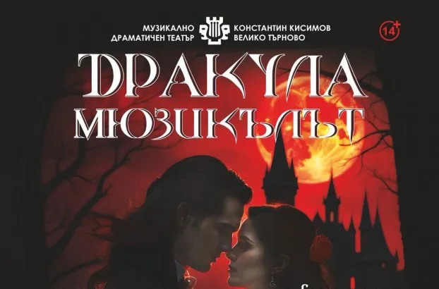 Мюзикълът "Дракула" На 26 Октомври В Доходно Здание, Русе