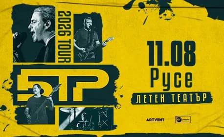 Бтр - Tour 2026 На 11 Август В Летен Театър - Русе