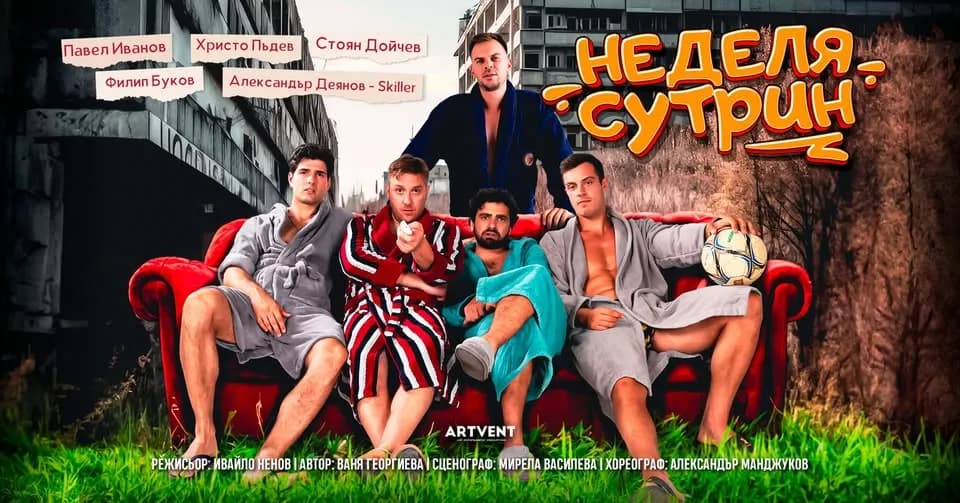 Неделя Сутрин - Постановка