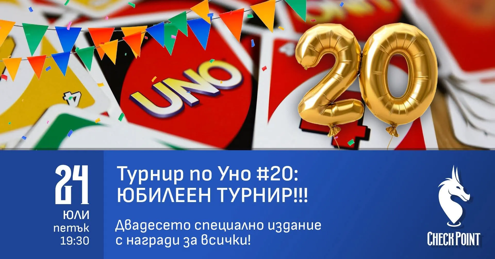 Турнир По Уно #20: Специален Турнир