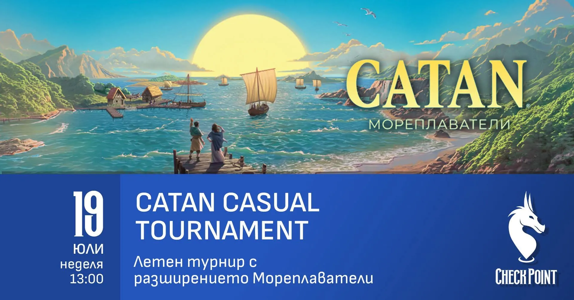 Развлекателен Турнир По Catan В Клуб Чекпойнт