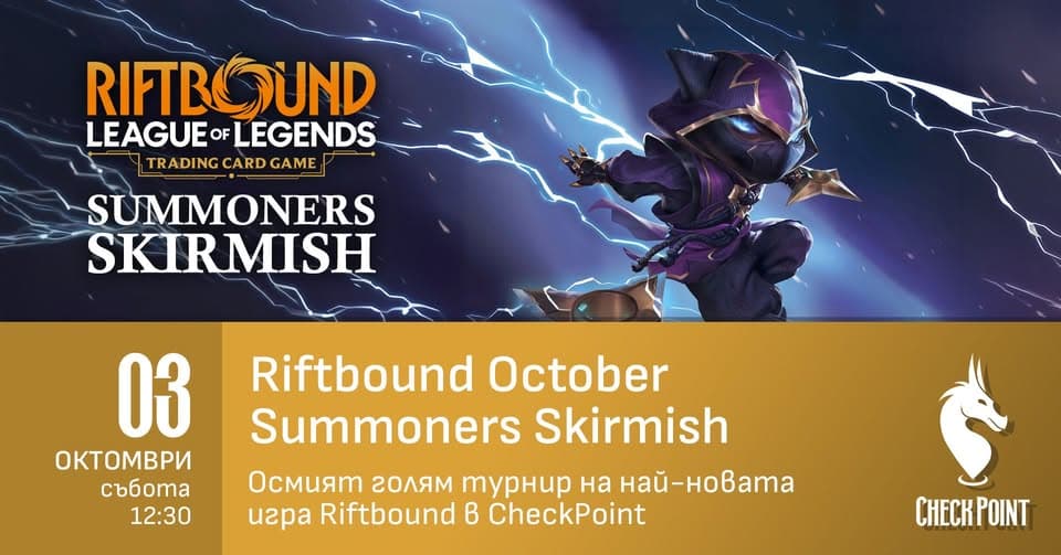 Riftbound Tcg Skirmish October @checkpointruse