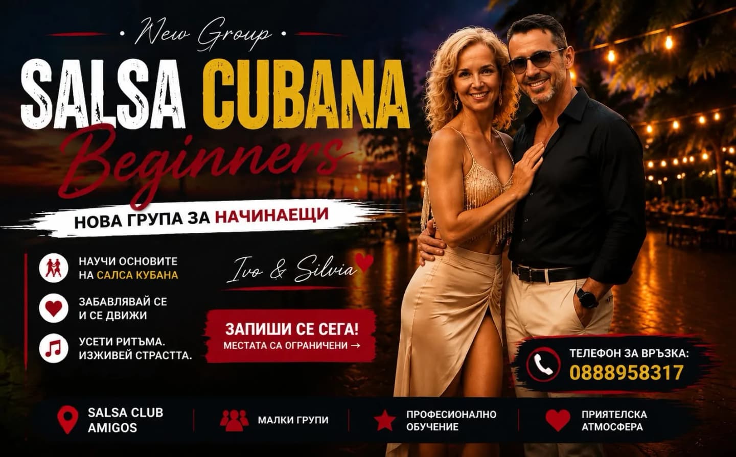 Нова Група За Начинаещи По Кубинска Салса