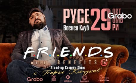 Stand-Up "Friends With Benefits" На Георги Кючуков
