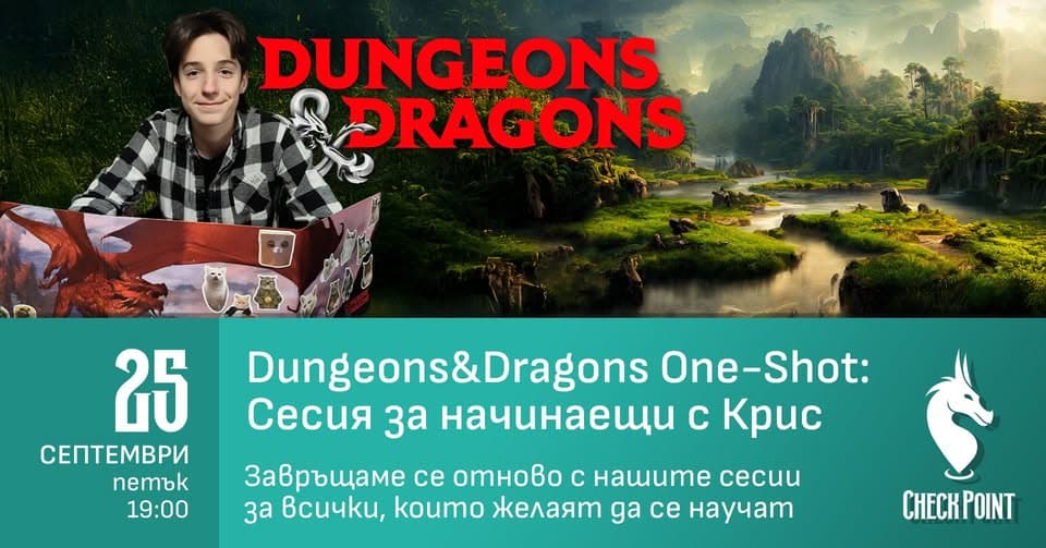 Dungeons&dragons: Сесия За Начинаещи Приключенци С Крис ☀️