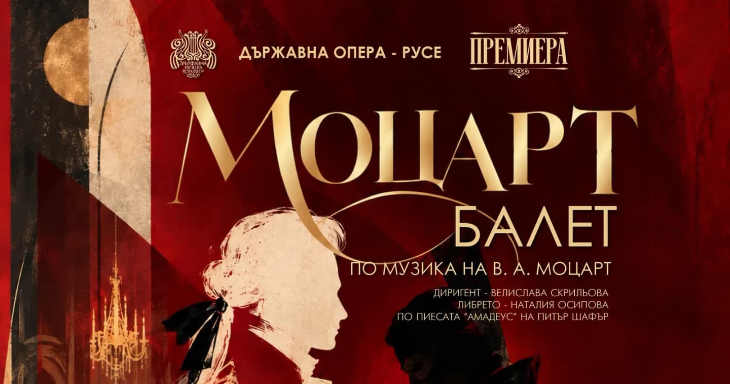 Моцарт Концерт