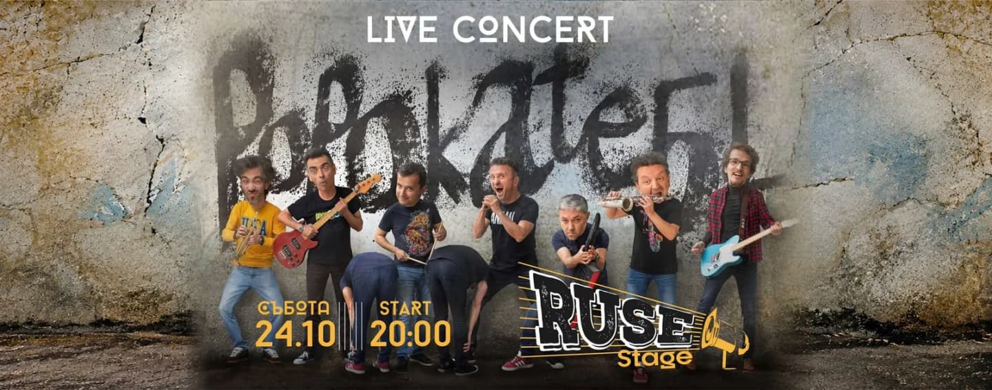 Попoкате5л - Концерт На Бандата @rusestage